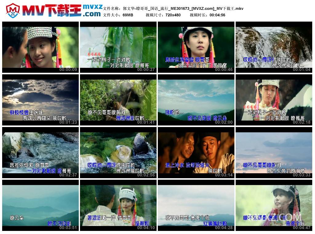 郭文华-瞭哥哥_国语_流行_ME301673